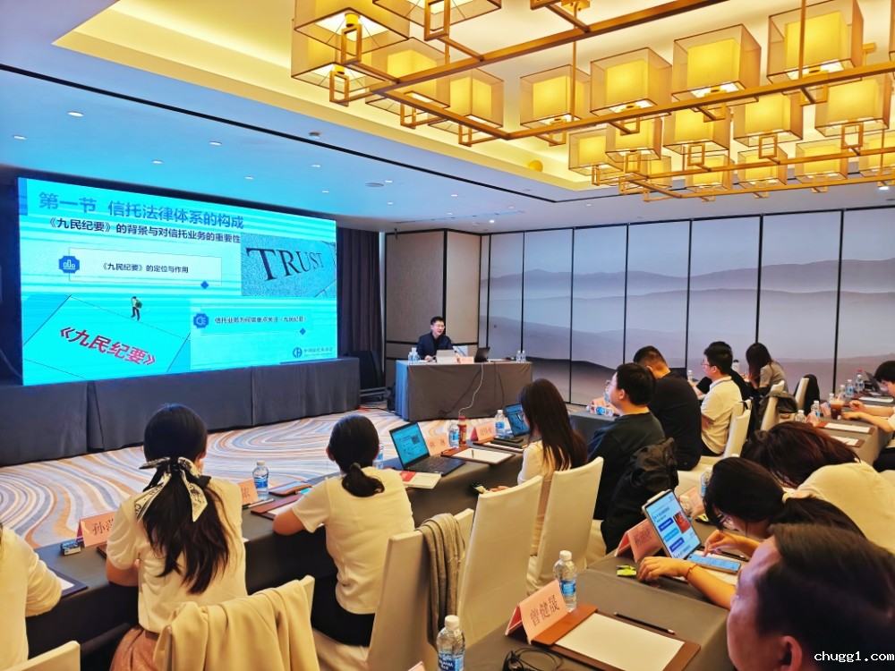 2025年第三期信托业全员培训班在成都成功举办.jpg 2025年第三期信托业全员培训班在成都成功举办.jpg